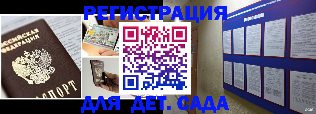 временная регистрация законно в Выксе