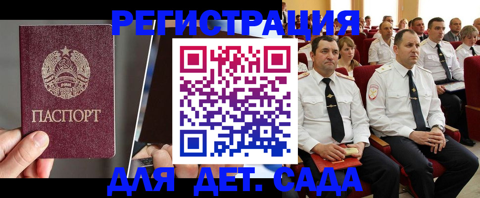 прописка для военкомата в Выксе