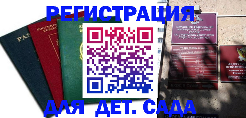 прописка поиск в Выксе