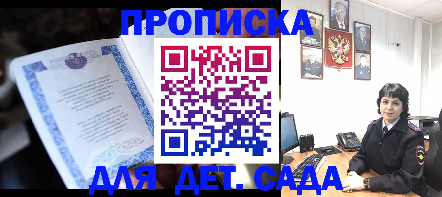 временная регистрация в Выксе