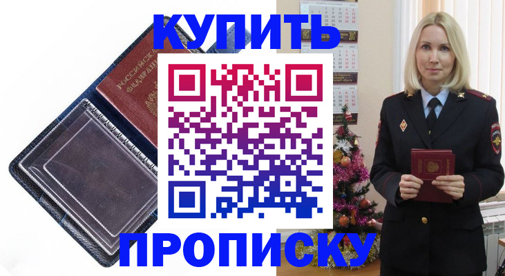 прописка поиск в Выксе