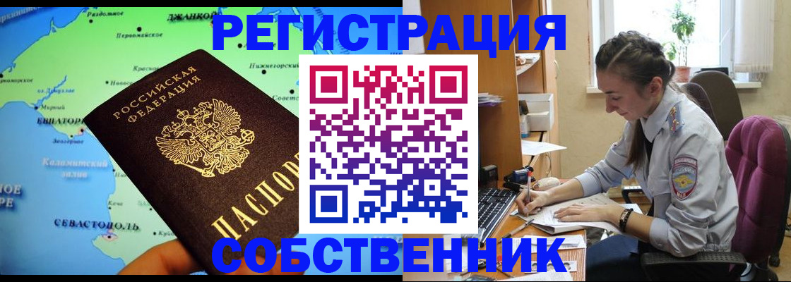 регистрация в Выксе