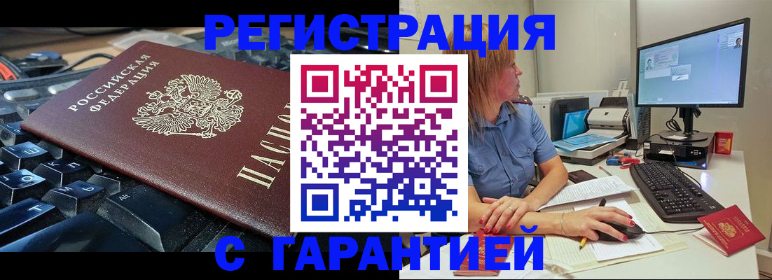 временная регистрация 2025 в Выксе