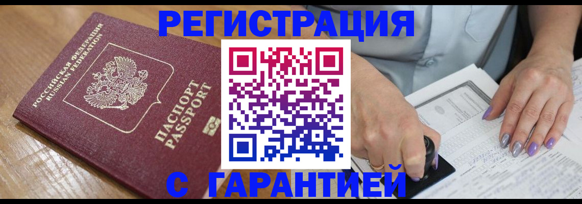 временная регистрация в Выксе